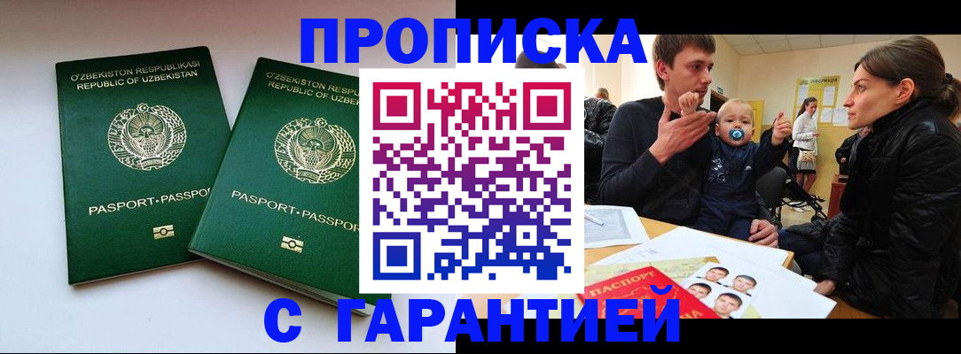 временная регистрация госуслуги в Отрадном