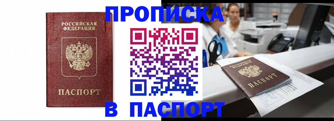 временная регистрация госуслуги в Отрадном