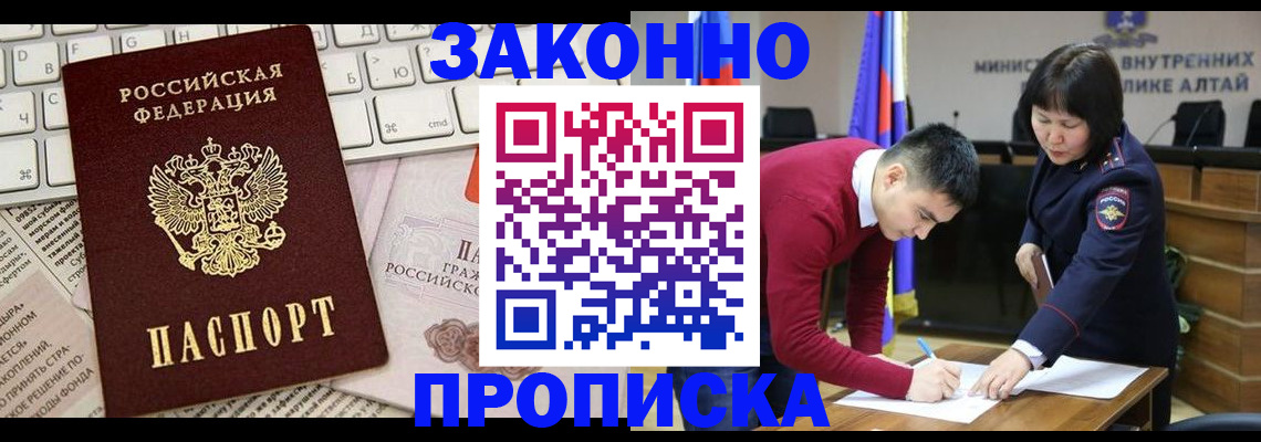 прописка иностранных граждан в Отрадном